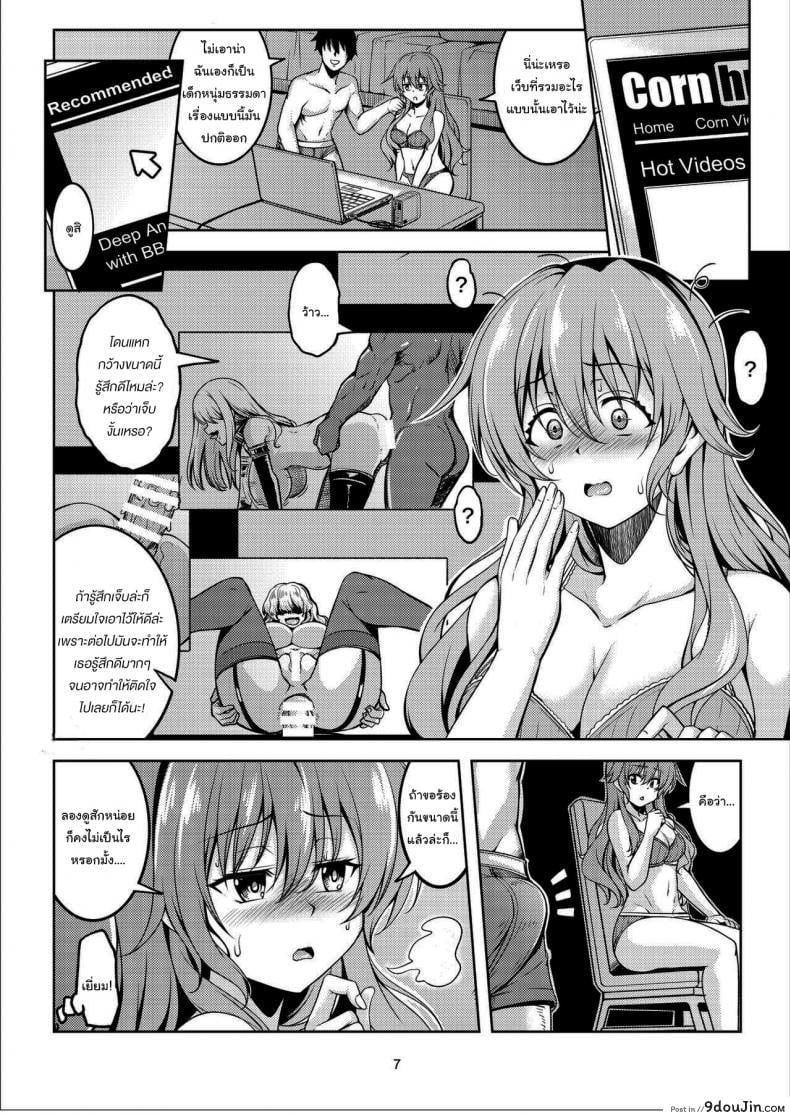 อ่านโดจิน ค่ำคืนแรกกับคานาตะ [WindArTeam (WindArt)] Niji no Kanata ni อ่านฟรี หน้าที่ 8