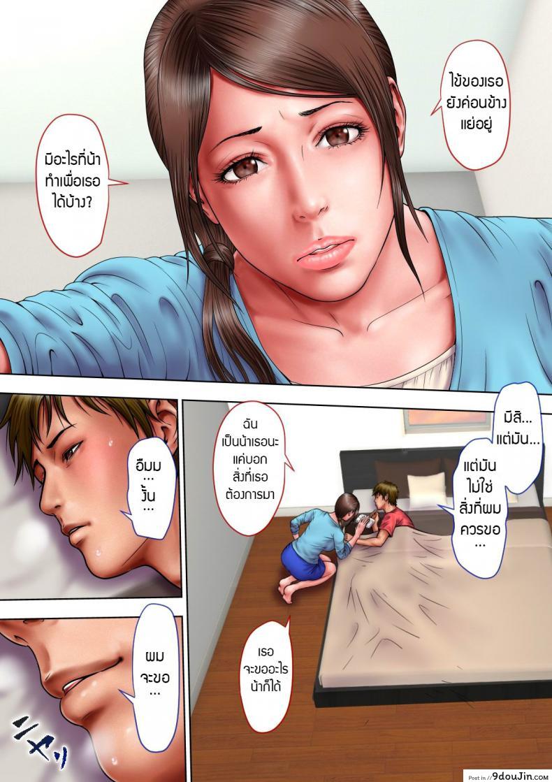 เล่นชู้กับคุณน้าหุ่นสะบึ้มของผม [Milf Shobou] Akogare no Oba o Netoru | Cheating With My Sexy Aunt ภาค 1