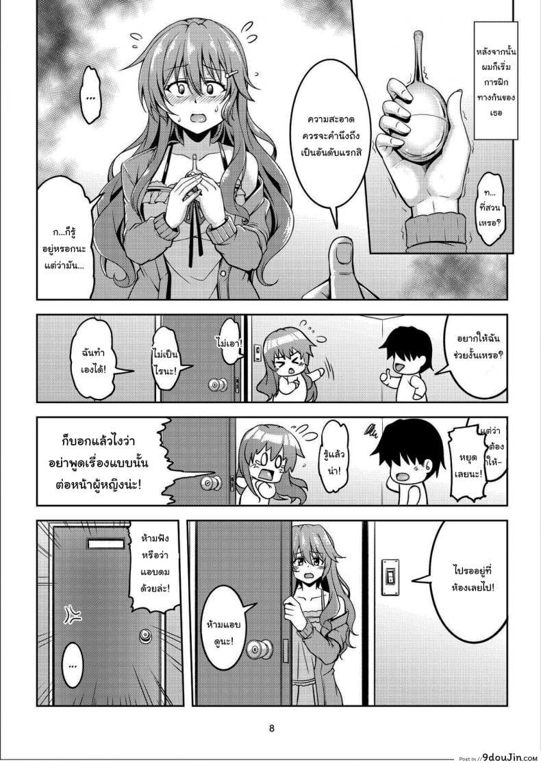 อ่านโดจิน ค่ำคืนแรกกับคานาตะ [WindArTeam (WindArt)] Niji no Kanata ni อ่านฟรี หน้าที่ 9