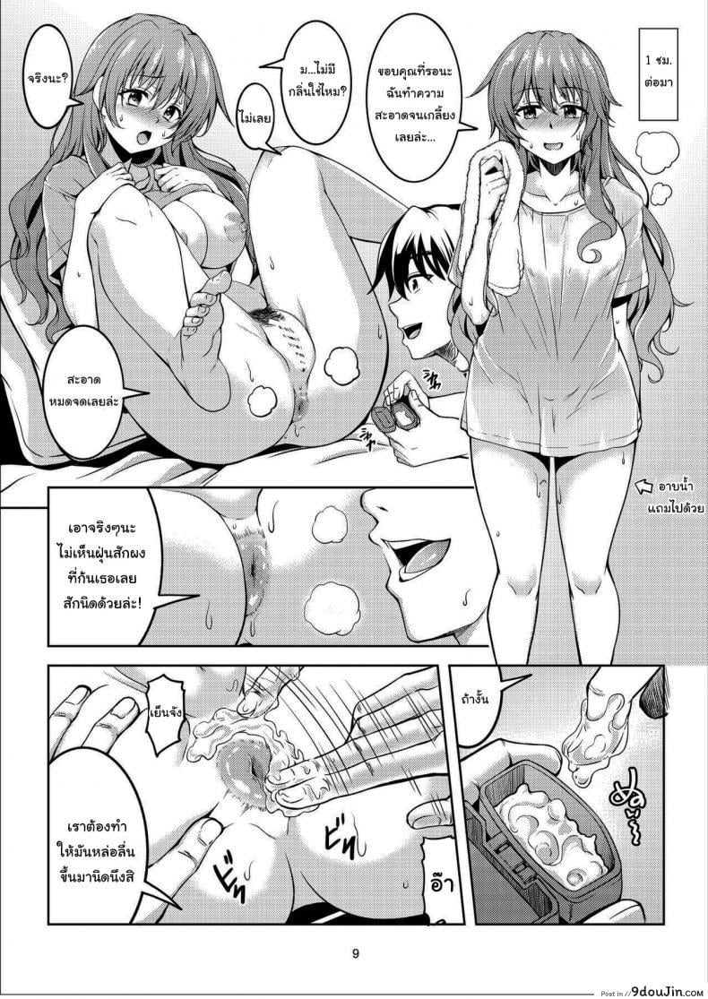 อ่านโดจิน ค่ำคืนแรกกับคานาตะ [WindArTeam (WindArt)] Niji no Kanata ni อ่านฟรี หน้าที่ 10