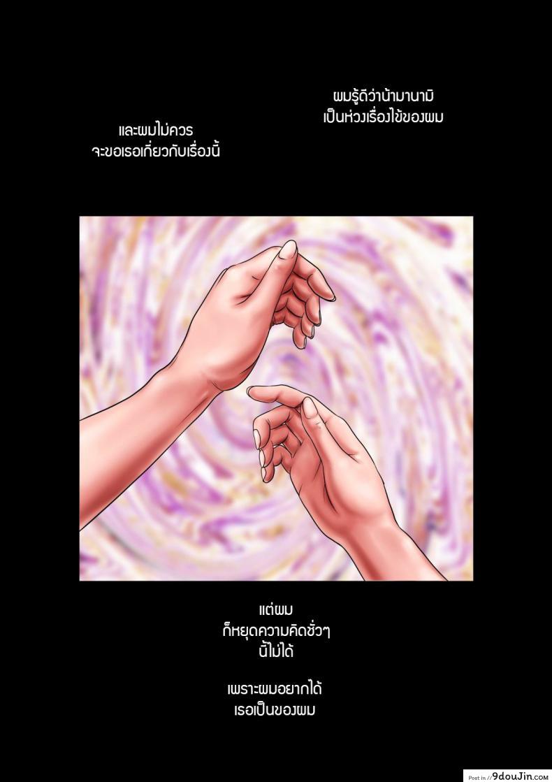 อ่านโดจิน เล่นชู้กับคุณน้าหุ่นสะบึ้มของผม [Milf Shobou] Akogare no Oba o Netoru | Cheating With My Sexy Aunt ภาค 1 หน้าที่ 2