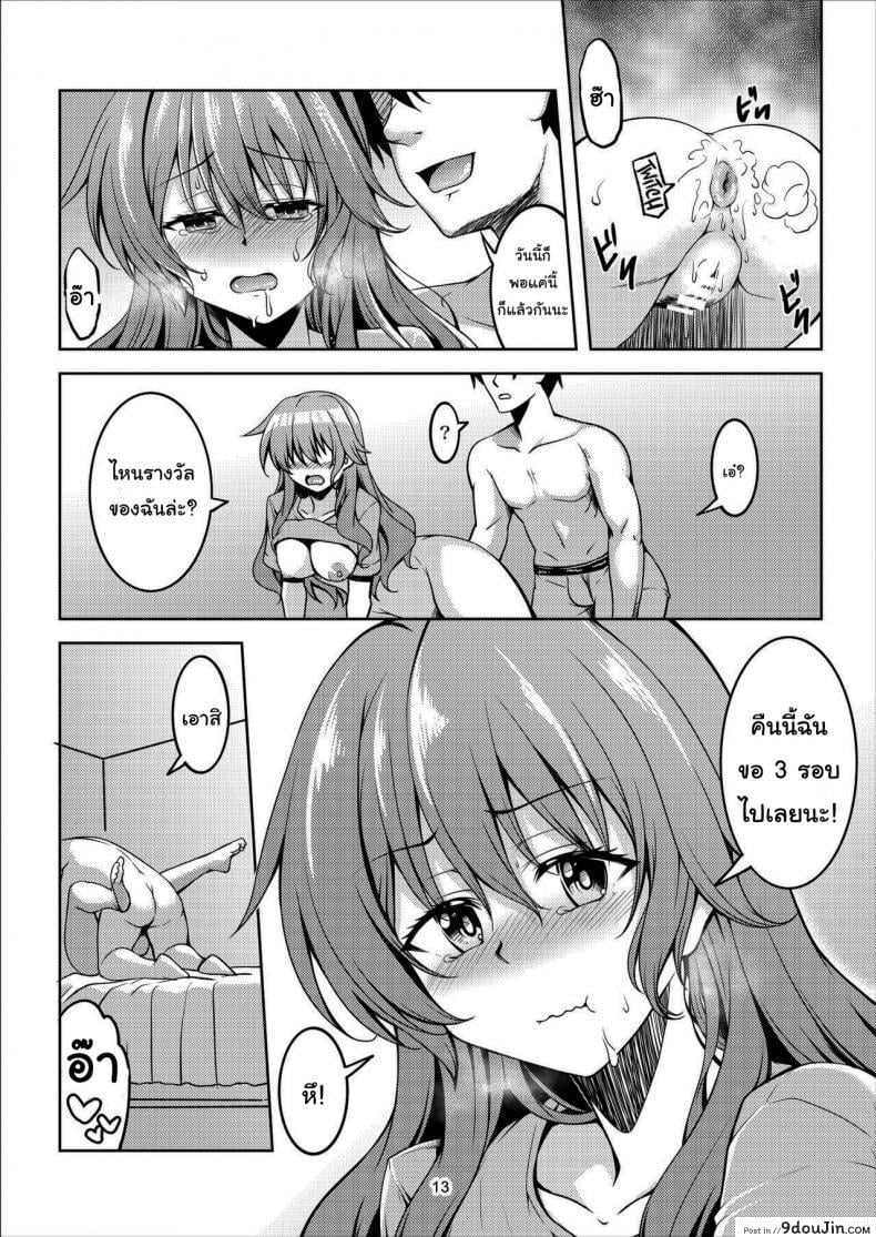 อ่านโดจิน ค่ำคืนแรกกับคานาตะ [WindArTeam (WindArt)] Niji no Kanata ni อ่านฟรี หน้าที่ 14