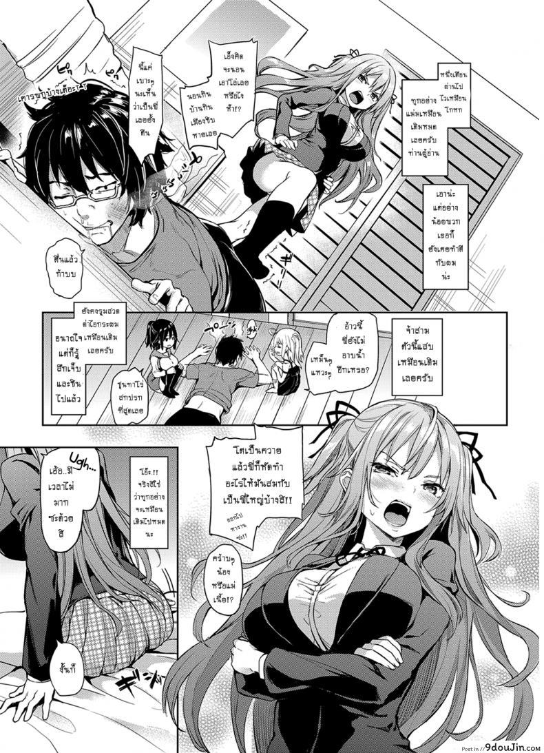 อ่านโดจิน [Michiking] Ane Taiken Shuukan ภาค 04 แปลไทย หน้าที่ 21