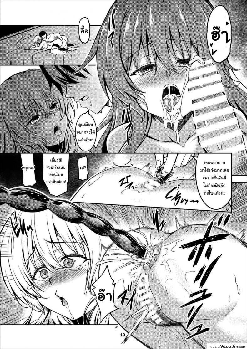 อ่านโดจิน ค่ำคืนแรกกับคานาตะ [WindArTeam (WindArt)] Niji no Kanata ni อ่านฟรี หน้าที่ 20