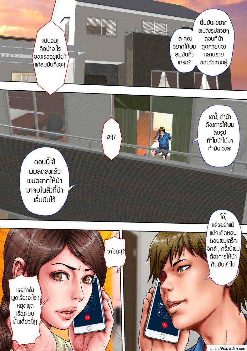 อ่านโดจิน เล่นชู้กับคุณน้าหุ่นสะบึ้มของผม [Milf Shobou] Akogare no Oba o Netoru | Cheating With My Sexy Aunt ภาค 1 หน้าที่ 6