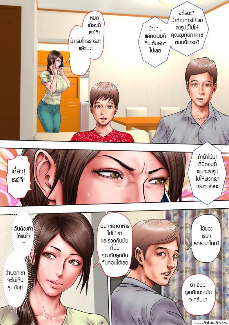 อ่านโดจิน Akogare no Oba o Netoru [Milf Shobou] เล่นชู้คุณน้าอึ๋ม ภาค 1 แปลไทย หน้าที่ 7