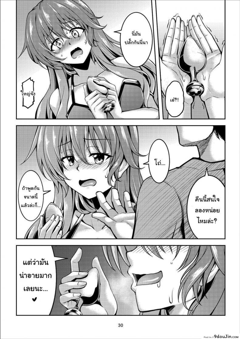อ่านโดจิน ค่ำคืนแรกกับคานาตะ [WindArTeam (WindArt)] Niji no Kanata ni อ่านฟรี หน้าที่ 31