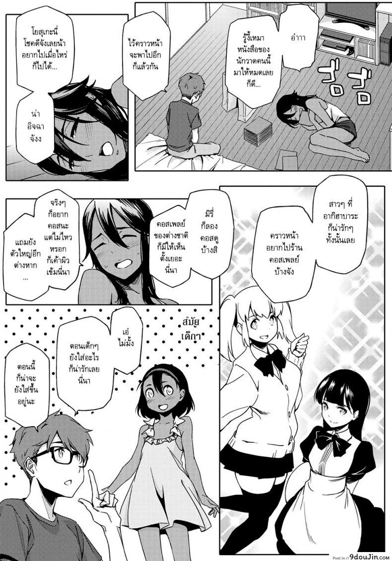 อ่านโดจิน You wa Nanishini Nippon e? [Yurikawa] ภาค 1 แปลไทย หน้าที่ 13