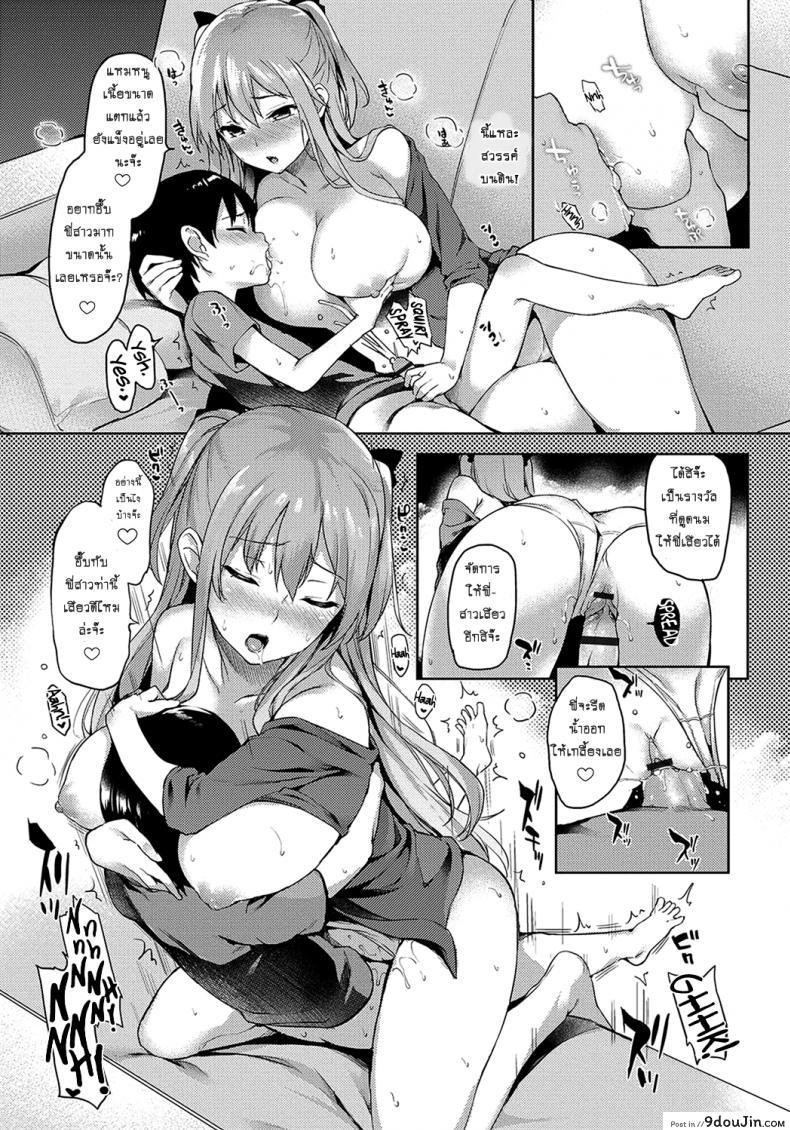 อ่านโดจิน ถึงตัวจะเป็นสาวน้อย แต่สมองเป็นผู้ใหญ่ [Michiking] Ane Taiken Shuukan The Older Sister Experience for a Week ภาค 05 แปลไทย หน้าที่ 5