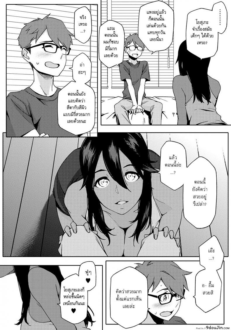 อ่านโดจิน You wa Nanishini Nippon e? [Yurikawa] ภาค 1 แปลไทย หน้าที่ 14