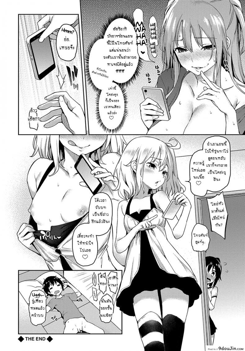 อ่านโดจิน ถึงตัวจะเป็นสาวน้อย แต่สมองเป็นผู้ใหญ่ [Michiking] Ane Taiken Shuukan The Older Sister Experience for a Week ภาค 05 แปลไทย หน้าที่ 8