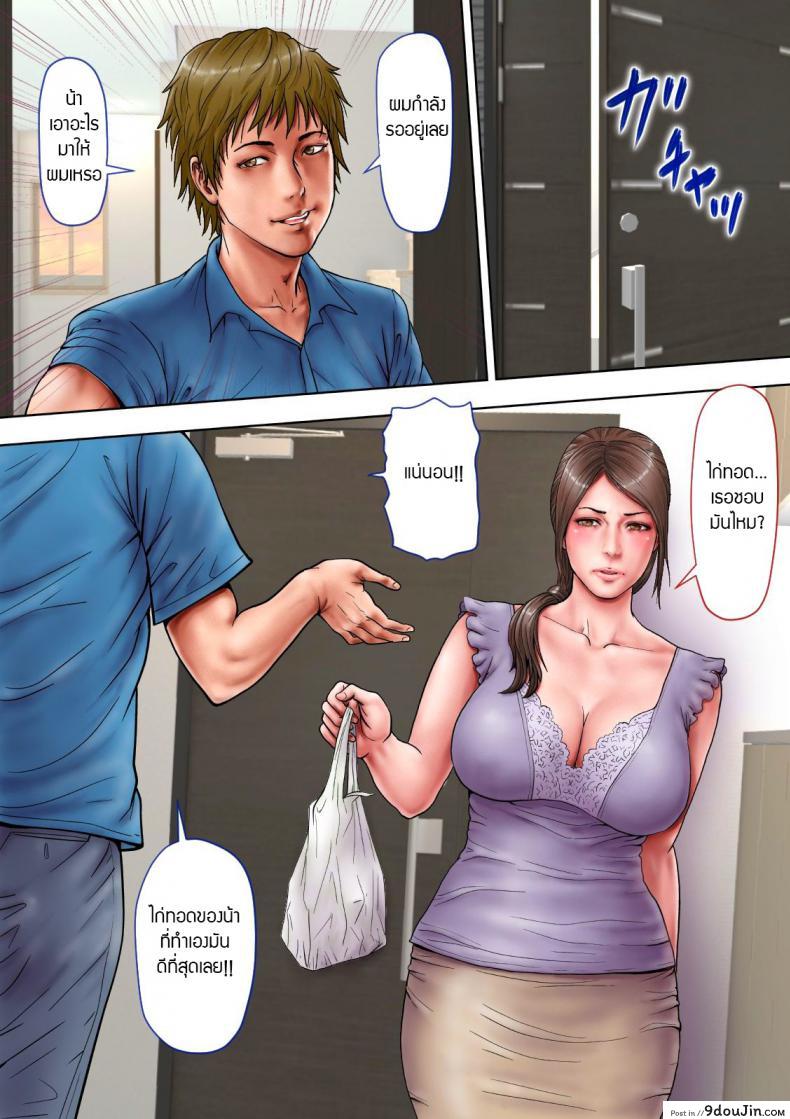 อ่านโดจิน Akogare no Oba o Netoru [Milf Shobou] เล่นชู้คุณน้าอึ๋ม ภาค 1 แปลไทย หน้าที่ 14