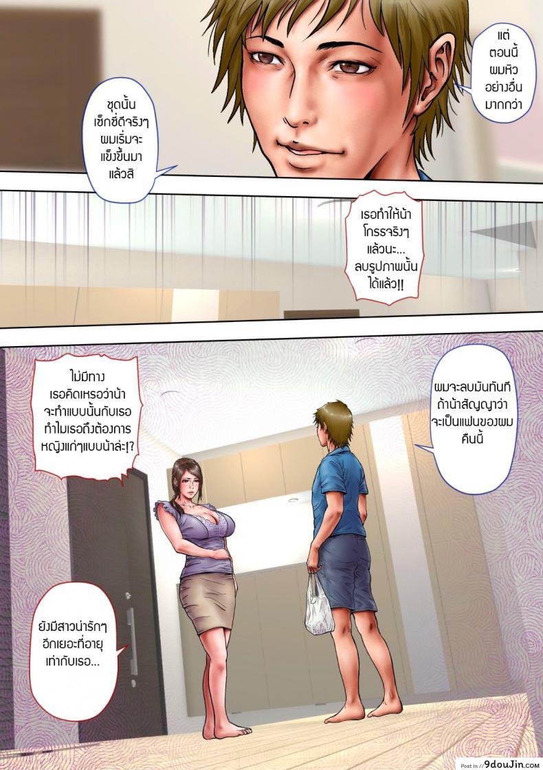 อ่านโดจิน Akogare no Oba o Netoru [Milf Shobou] เล่นชู้คุณน้าอึ๋ม ภาค 1 แปลไทย หน้าที่ 15