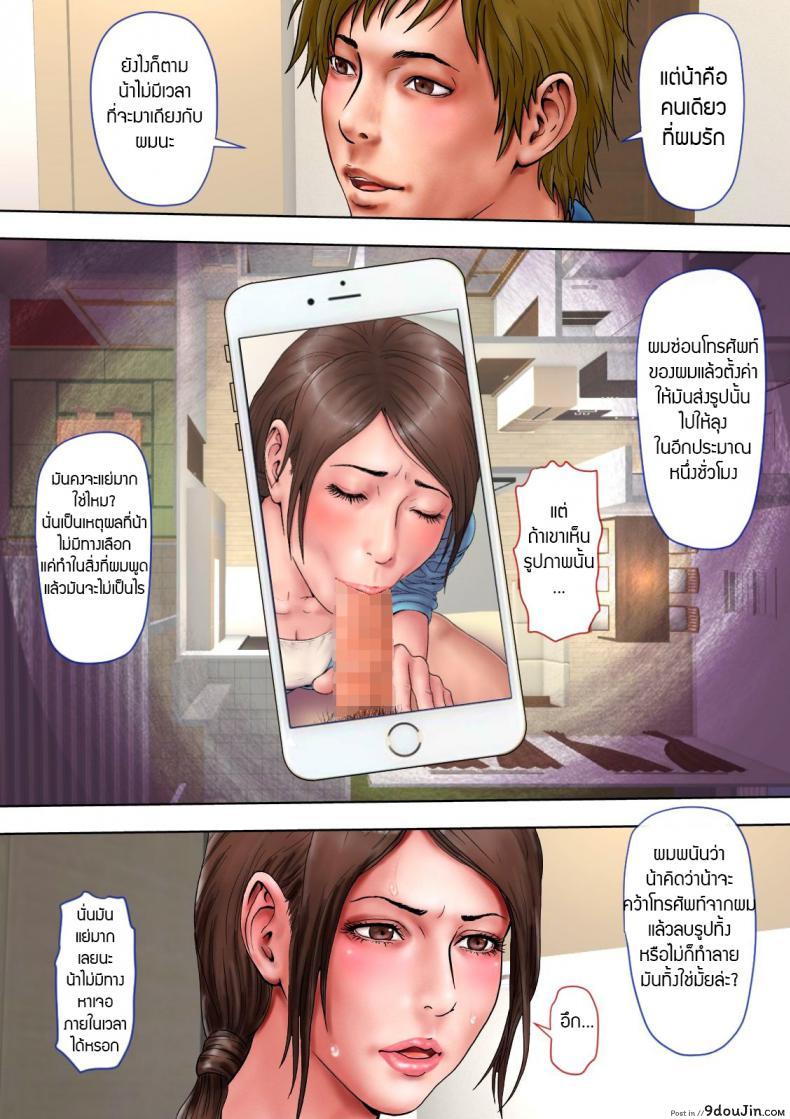 อ่านโดจิน Akogare no Oba o Netoru [Milf Shobou] เล่นชู้คุณน้าอึ๋ม ภาค 1 แปลไทย หน้าที่ 16