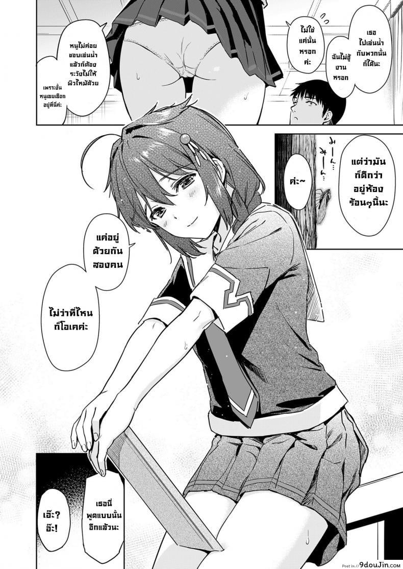 อ่านโดจิน [Amakuchi Syoujo (Umakuchi Syouyu)] Shigure Make Love แปลไทย หน้าที่ 3