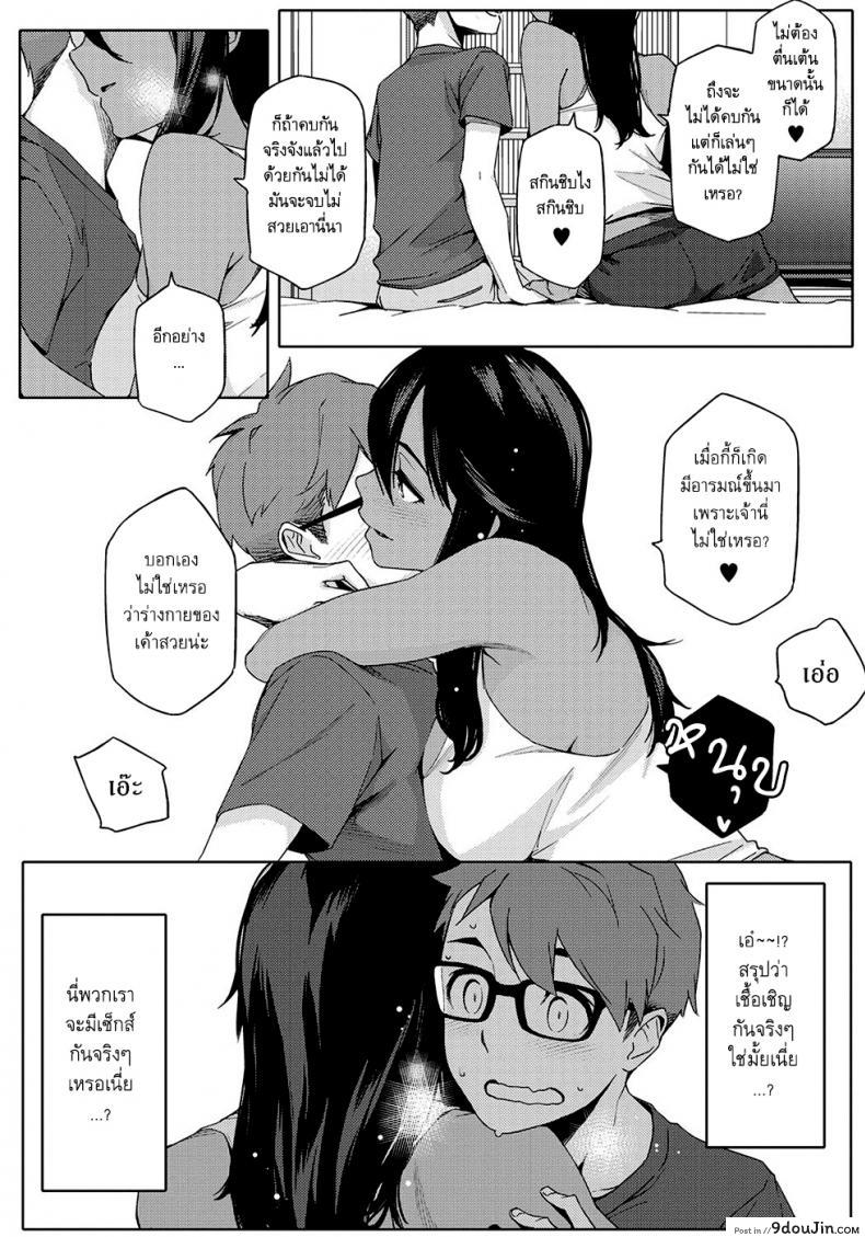 อ่านโดจิน You wa Nanishini Nippon e? [Yurikawa] ภาค 1 แปลไทย หน้าที่ 16