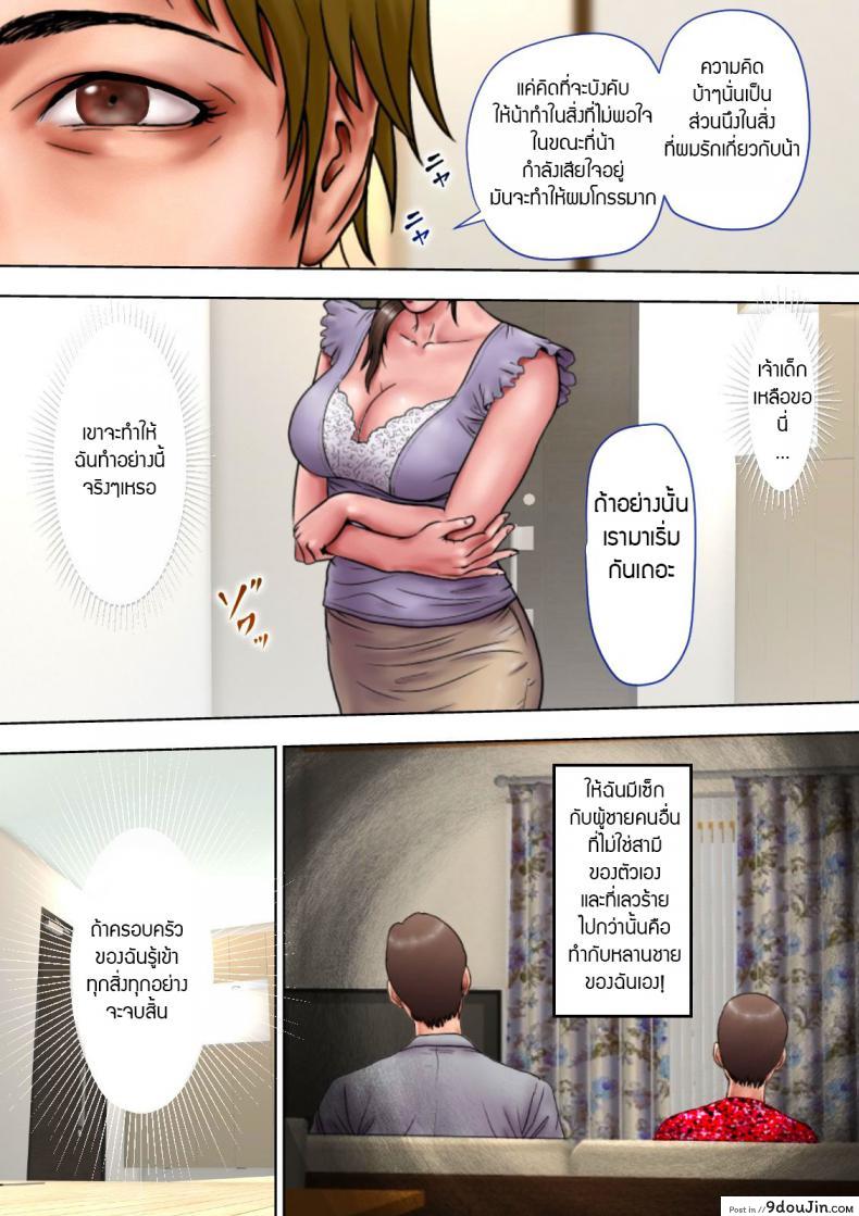 อ่านโดจิน Akogare no Oba o Netoru [Milf Shobou] เล่นชู้คุณน้าอึ๋ม ภาค 1 แปลไทย หน้าที่ 17