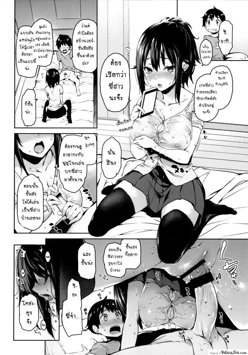 อ่านโดจิน ถึงตัวจะเป็นสาวน้อย แต่สมองเป็นผู้ใหญ่ [Michiking] Ane Taiken Shuukan The Older Sister Experience for a Week ภาค 05 แปลไทย หน้าที่ 12