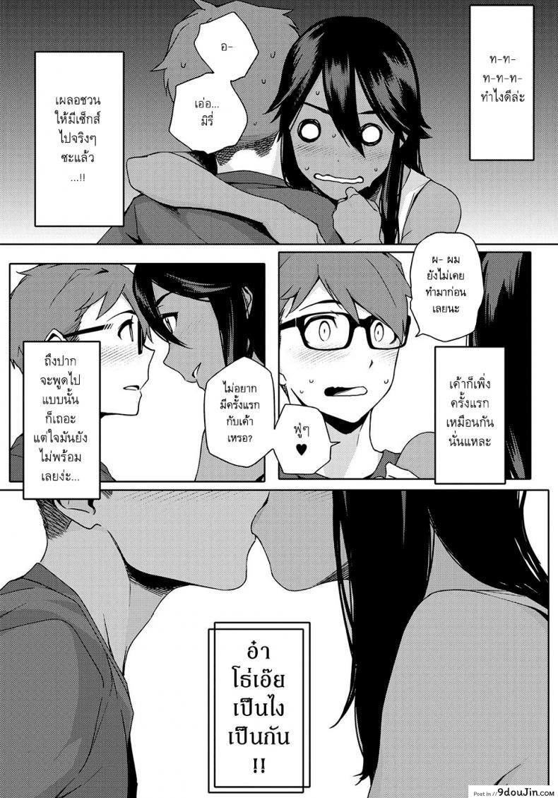 อ่านโดจิน You wa Nanishini Nippon e? [Yurikawa] ภาค 1 แปลไทย หน้าที่ 17