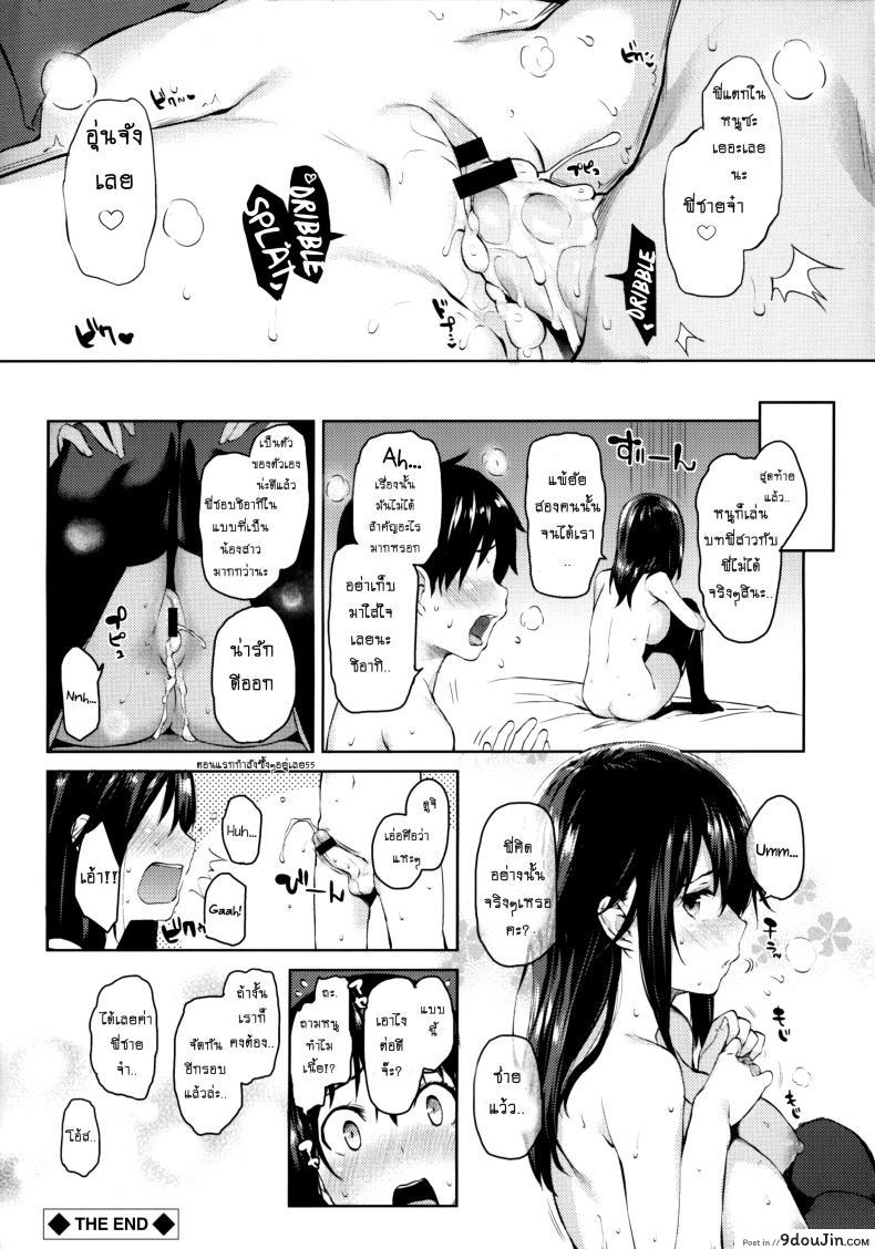 อ่านโดจิน ถึงตัวจะเป็นสาวน้อย แต่สมองเป็นผู้ใหญ่ [Michiking] Ane Taiken Shuukan The Older Sister Experience for a Week ภาค 05 แปลไทย หน้าที่ 16