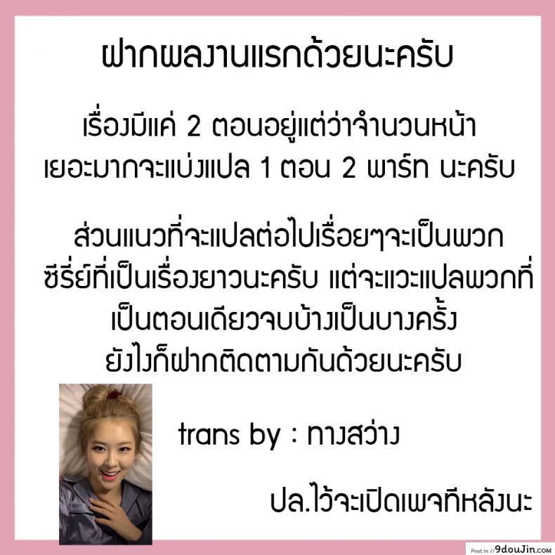 อ่านโดจิน Akogare no Oba o Netoru [Milf Shobou] เล่นชู้คุณน้าอึ๋ม ภาค 1 แปลไทย หน้าที่ 25