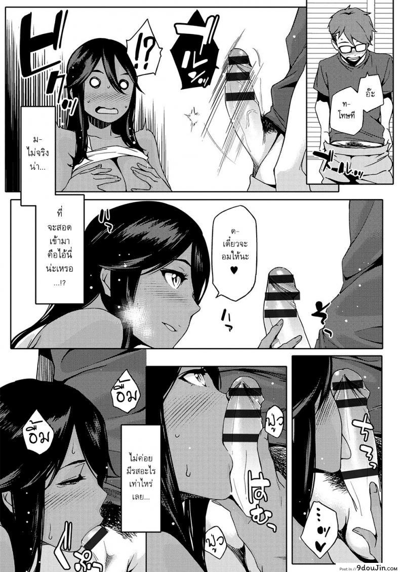 อ่านโดจิน You wa Nanishini Nippon e? [Yurikawa] ภาค 1 แปลไทย หน้าที่ 19