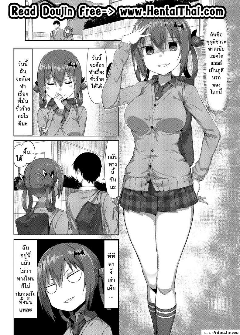อ่านโดจิน ถึงร้ายก็รักนะ (COMIC1☆12) [MOSQUITONE. (Great Mosu)] Koisuru Dai Akuma | The Archdemon In Love (Gabriel DropOut) ภาค 1 หน้าที่ 2