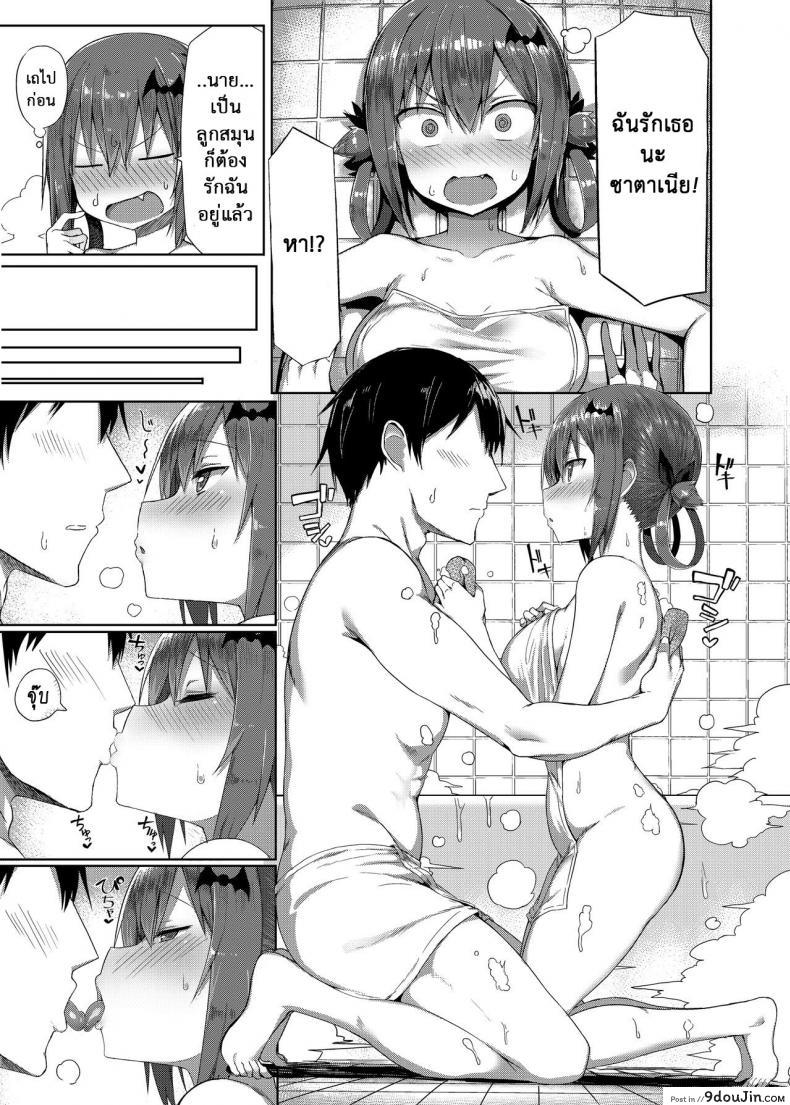อ่านโดจิน ถึงร้ายก็รักนะ (COMIC1☆12) [MOSQUITONE. (Great Mosu)] Koisuru Dai Akuma | The Archdemon In Love (Gabriel DropOut) ภาค 1 หน้าที่ 6