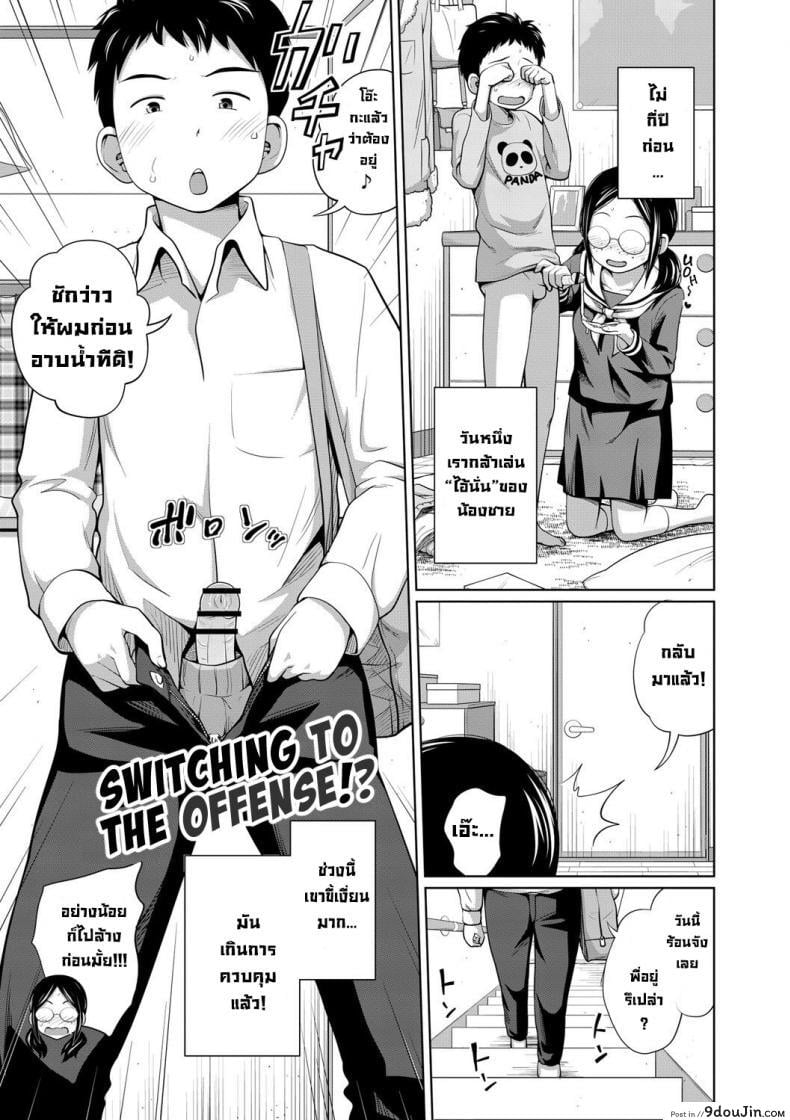 อ่านโดจิน พี่สาวแว่น [Tsubaki Jushirou] Koushu Koutai! หน้าที่ 2