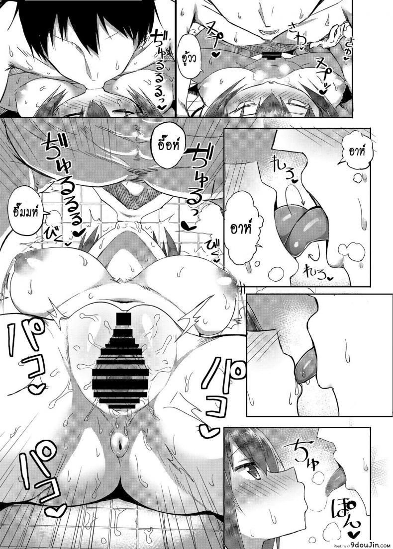 อ่านโดจิน ถึงร้ายก็รักนะ (COMIC1☆12) [MOSQUITONE. (Great Mosu)] Koisuru Dai Akuma (Gabriel DropOut) ภาค 1 แปลไทย หน้าที่ 16