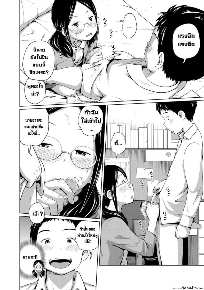 อ่านโดจิน [Tsubaki Jushirou] Koushu Koutai! พี่สาวแว่น แปลไทย หน้าที่ 5