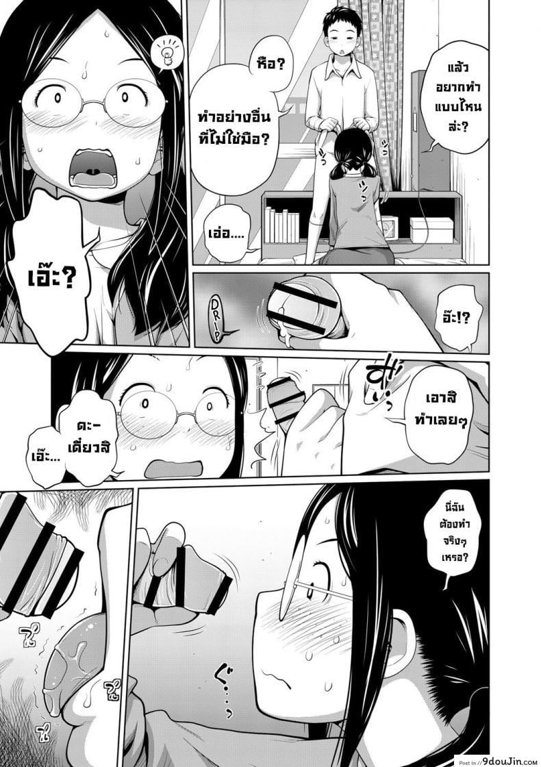 อ่านโดจิน [Tsubaki Jushirou] Koushu Koutai! พี่สาวแว่น แปลไทย หน้าที่ 6