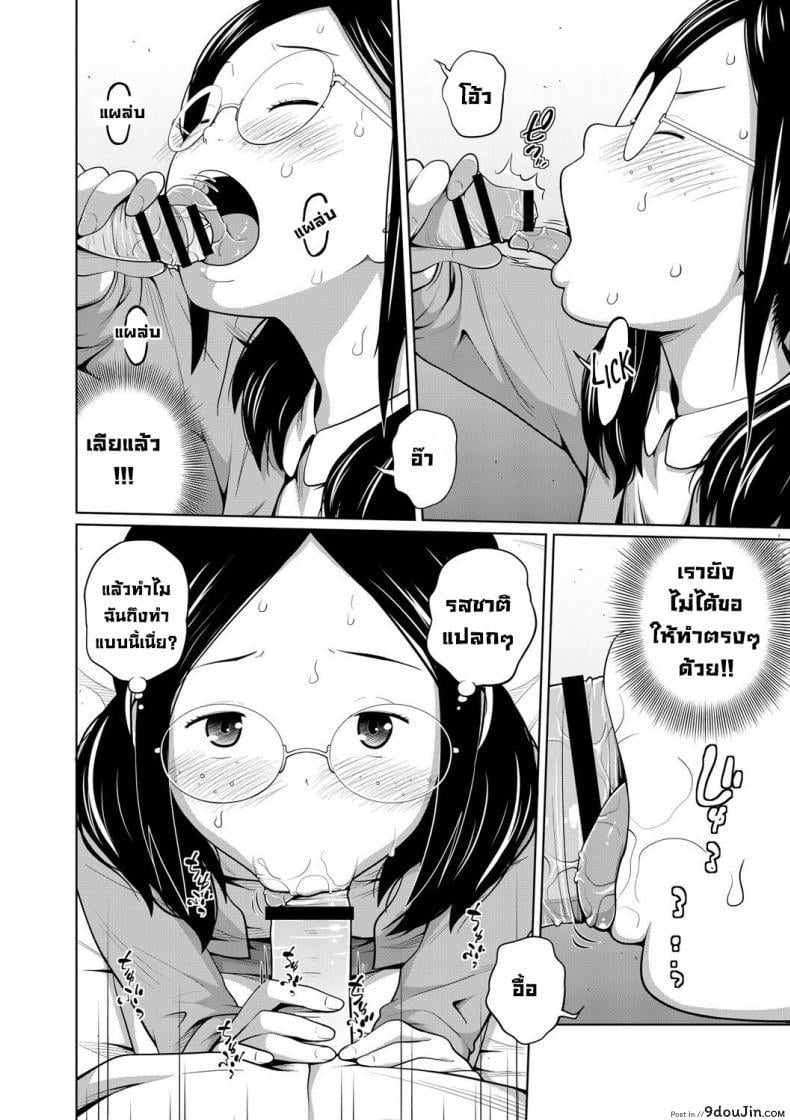อ่านโดจิน [Tsubaki Jushirou] Koushu Koutai! พี่สาวแว่น แปลไทย หน้าที่ 7