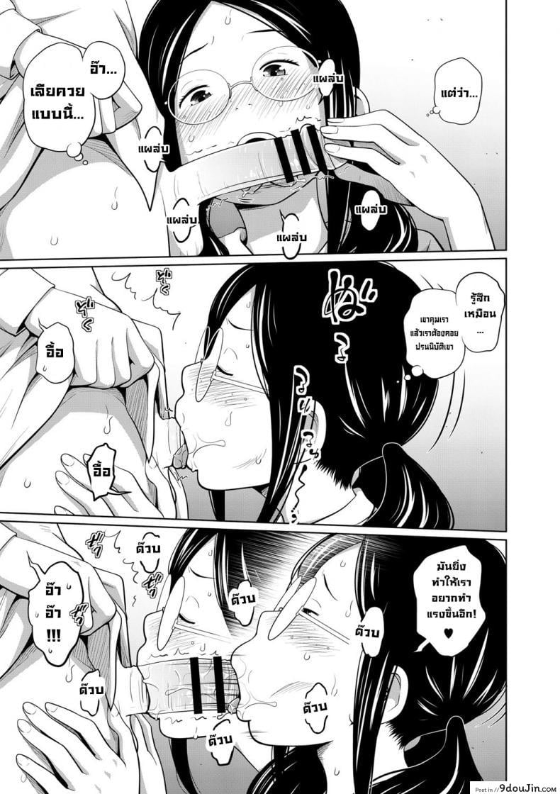 อ่านโดจิน [Tsubaki Jushirou] Koushu Koutai! พี่สาวแว่น แปลไทย หน้าที่ 8