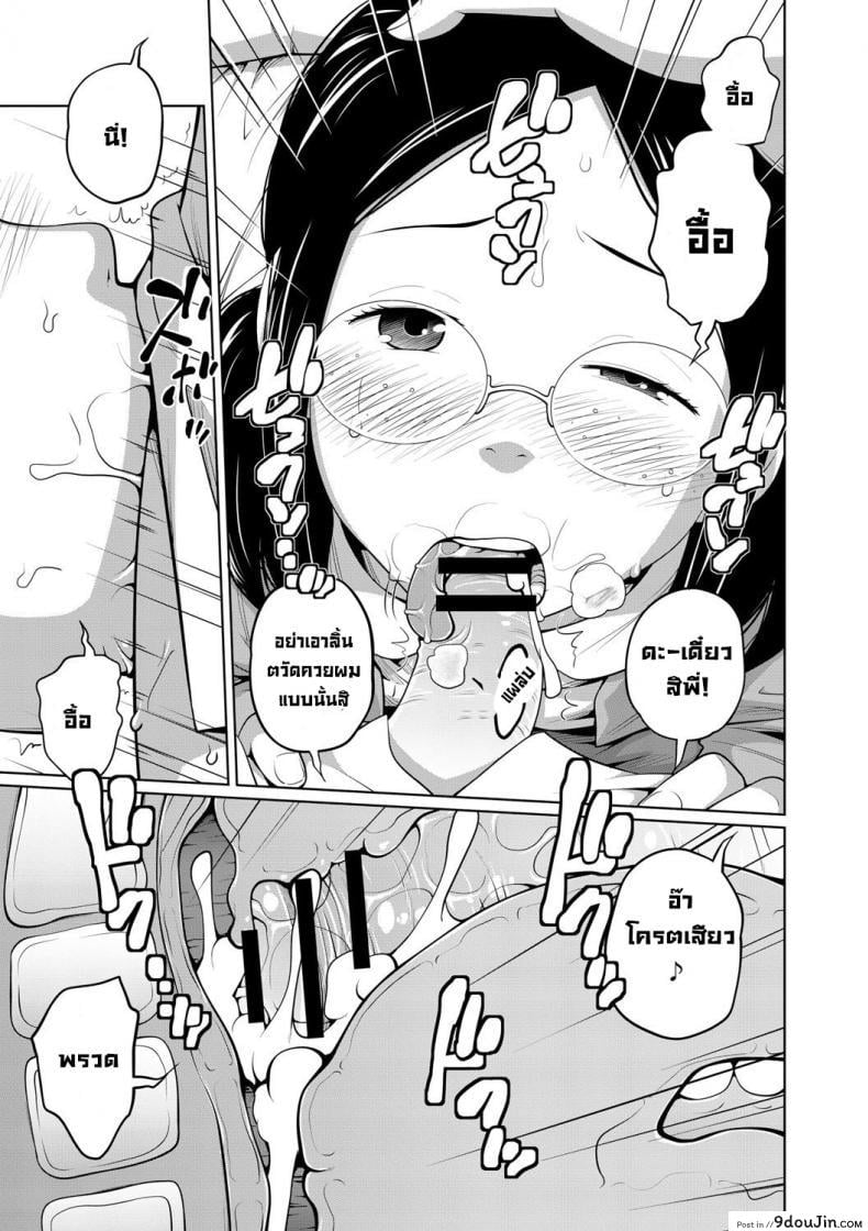 อ่านโดจิน [Tsubaki Jushirou] Koushu Koutai! พี่สาวแว่น แปลไทย หน้าที่ 10