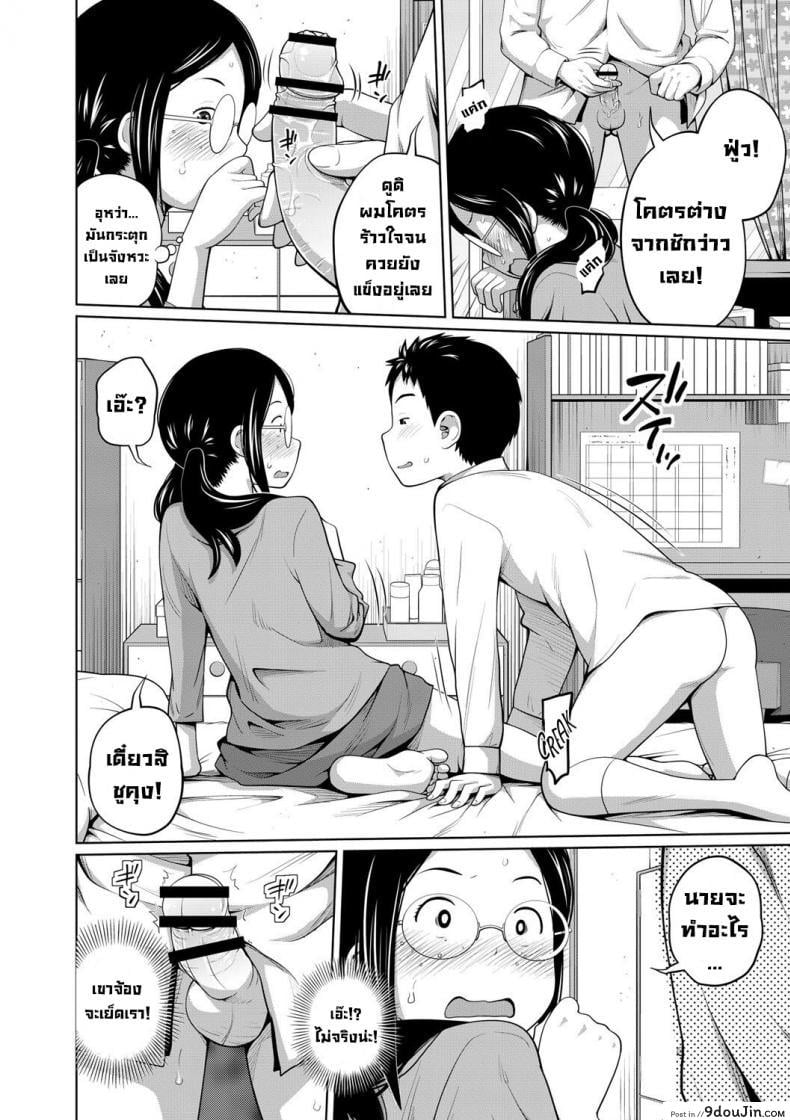 อ่านโดจิน [Tsubaki Jushirou] Koushu Koutai! พี่สาวแว่น แปลไทย หน้าที่ 11