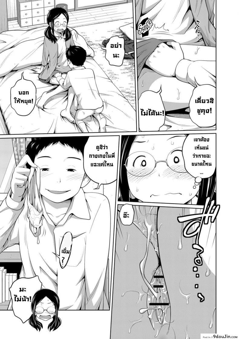 อ่านโดจิน [Tsubaki Jushirou] Koushu Koutai! พี่สาวแว่น แปลไทย หน้าที่ 12