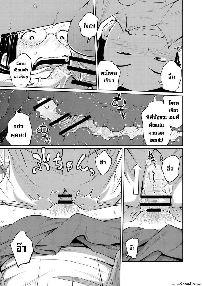 อ่านโดจิน [Tsubaki Jushirou] Koushu Koutai! พี่สาวแว่น แปลไทย หน้าที่ 14