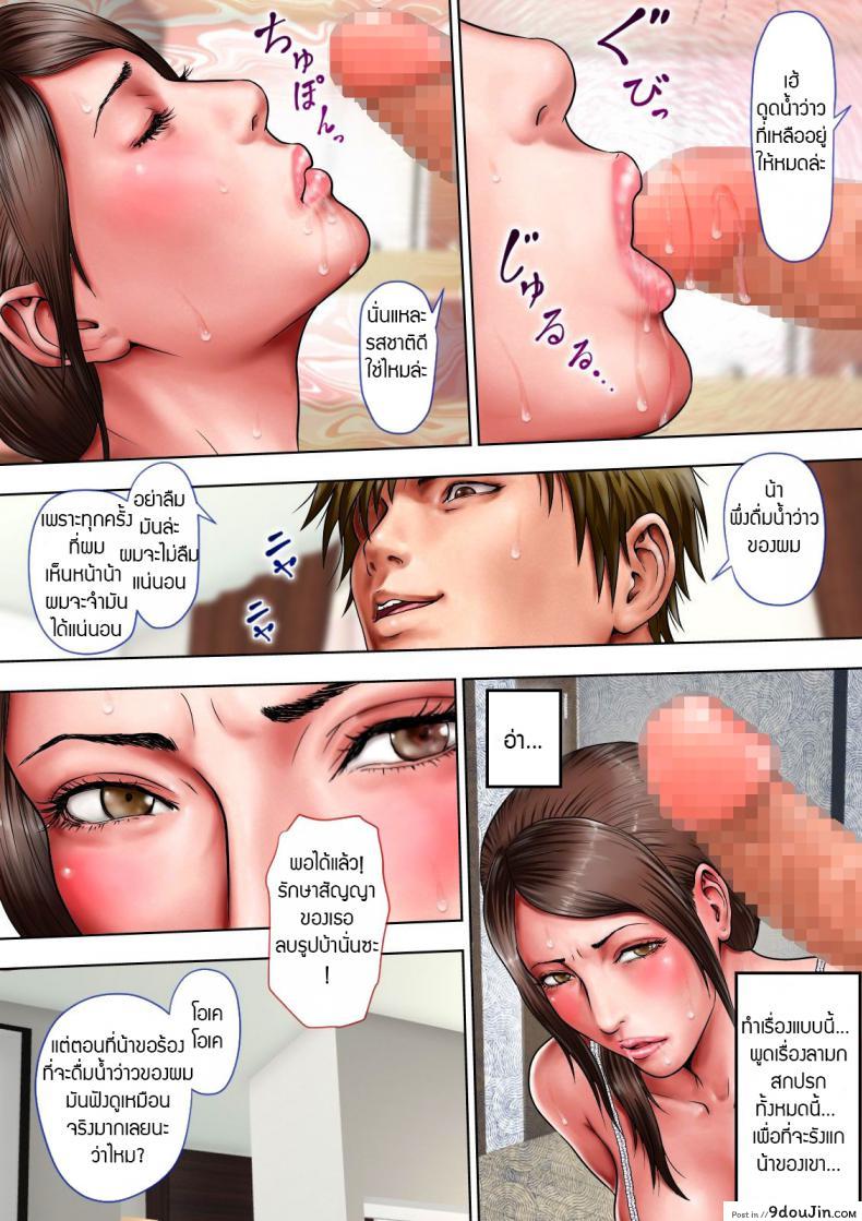 อ่านโดจิน Akogare no Oba o Netoru [Milf Shobou] ภาค 12 แปลไทย หน้าที่ 19