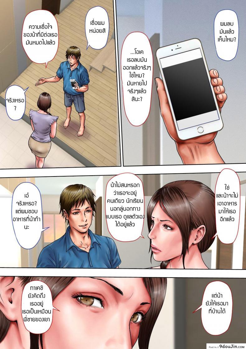 อ่านโดจิน Akogare no Oba o Netoru [Milf Shobou] ภาค 12 แปลไทย หน้าที่ 21