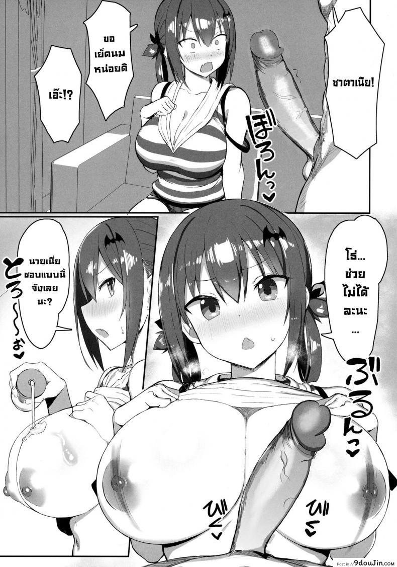 อ่านโดจิน ถึงร้ายก็รักนะ [MOSQUITONE. (Great Mosu)] Koisuru Dai Akuma แปลไทย ภาค 2 หน้าที่ 6