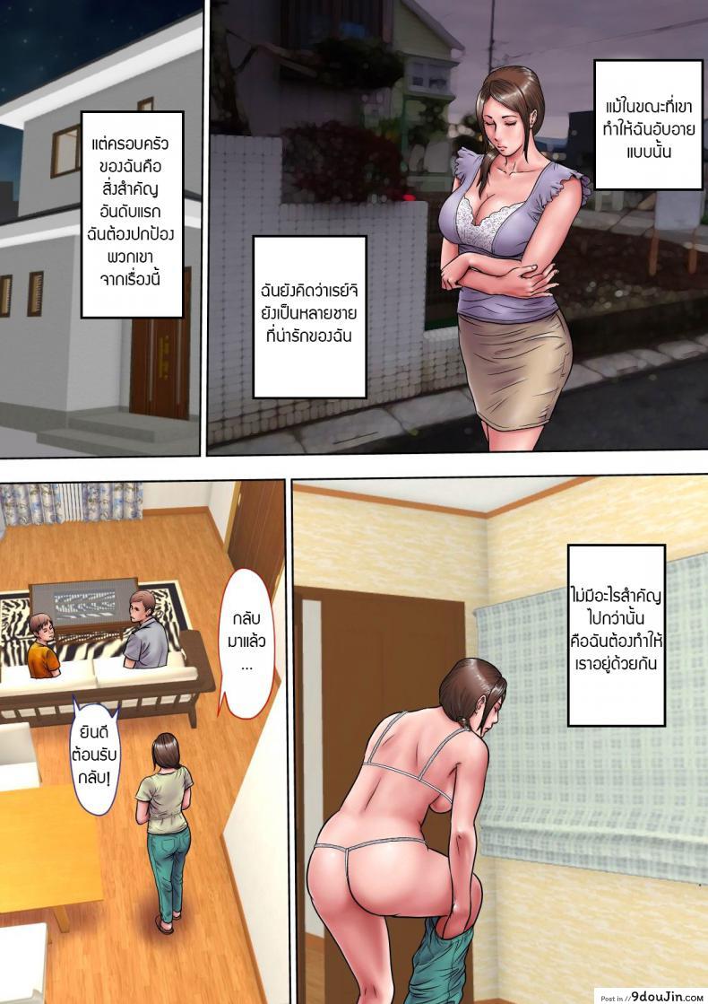 อ่านโดจิน Akogare no Oba o Netoru [Milf Shobou] ภาค 12 แปลไทย หน้าที่ 23