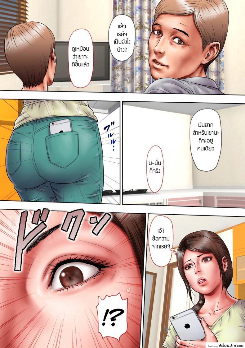 อ่านโดจิน Akogare no Oba o Netoru [Milf Shobou] ภาค 12 แปลไทย หน้าที่ 24