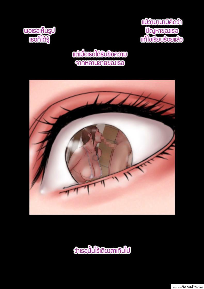 อ่านโดจิน Akogare no Oba o Netoru [Milf Shobou] ภาค 12 แปลไทย หน้าที่ 25