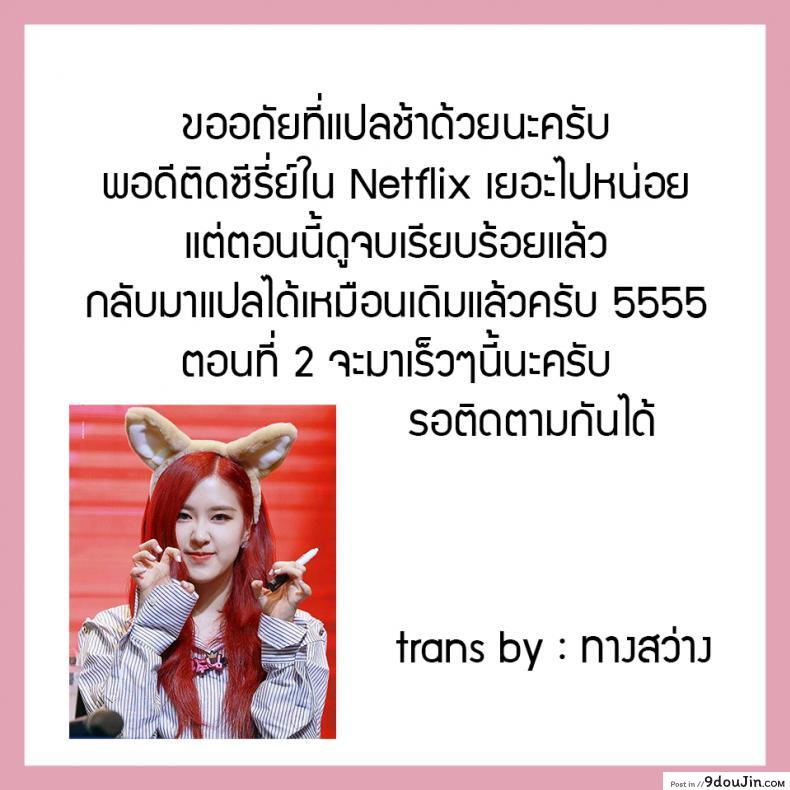 อ่านโดจิน Akogare no Oba o Netoru [Milf Shobou] ภาค 12 แปลไทย หน้าที่ 26