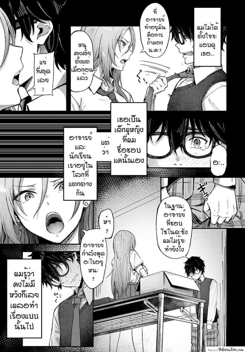 อ่านโดจิน ของเล่นสาวเชียร์แกลสุดฮอต [Otou] Cheer gal อ่านฟรี หน้าที่ 3