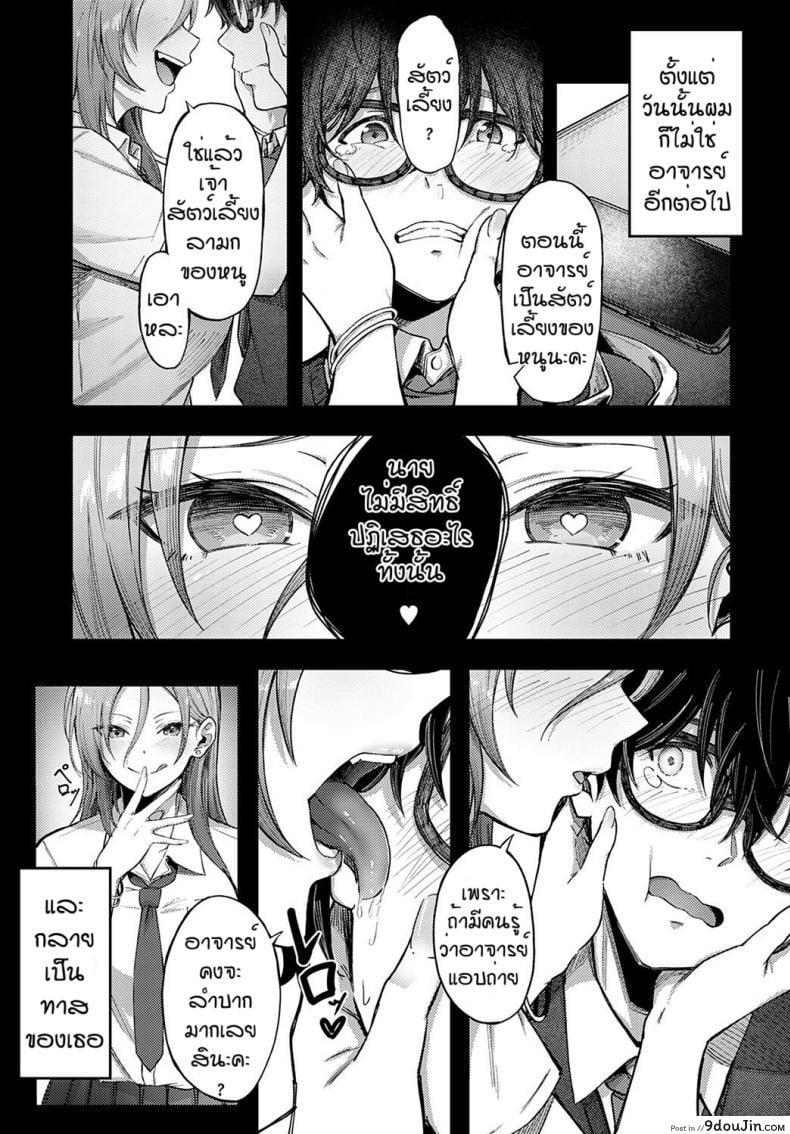 อ่านโดจิน ของเล่นสาวเชียร์แกลสุดฮอต [Otou] Cheer gal อ่านฟรี หน้าที่ 5
