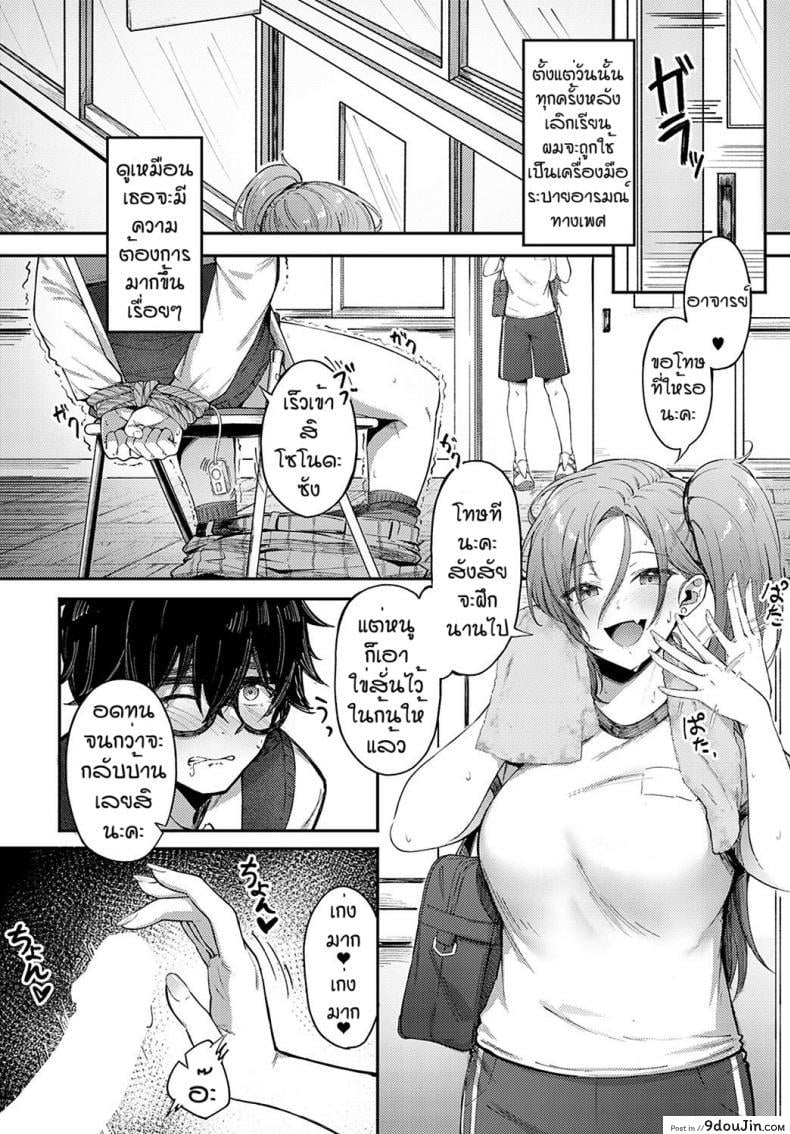 อ่านโดจิน ของเล่นสาวเชียร์แกลสุดฮอต [Otou] Cheer gal อ่านฟรี หน้าที่ 6