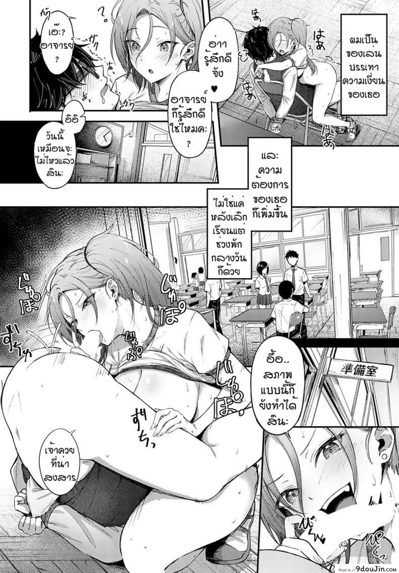 อ่านโดจิน ของเล่นสาวเชียร์แกลสุดฮอต [Otou] Cheer gal อ่านฟรี หน้าที่ 12