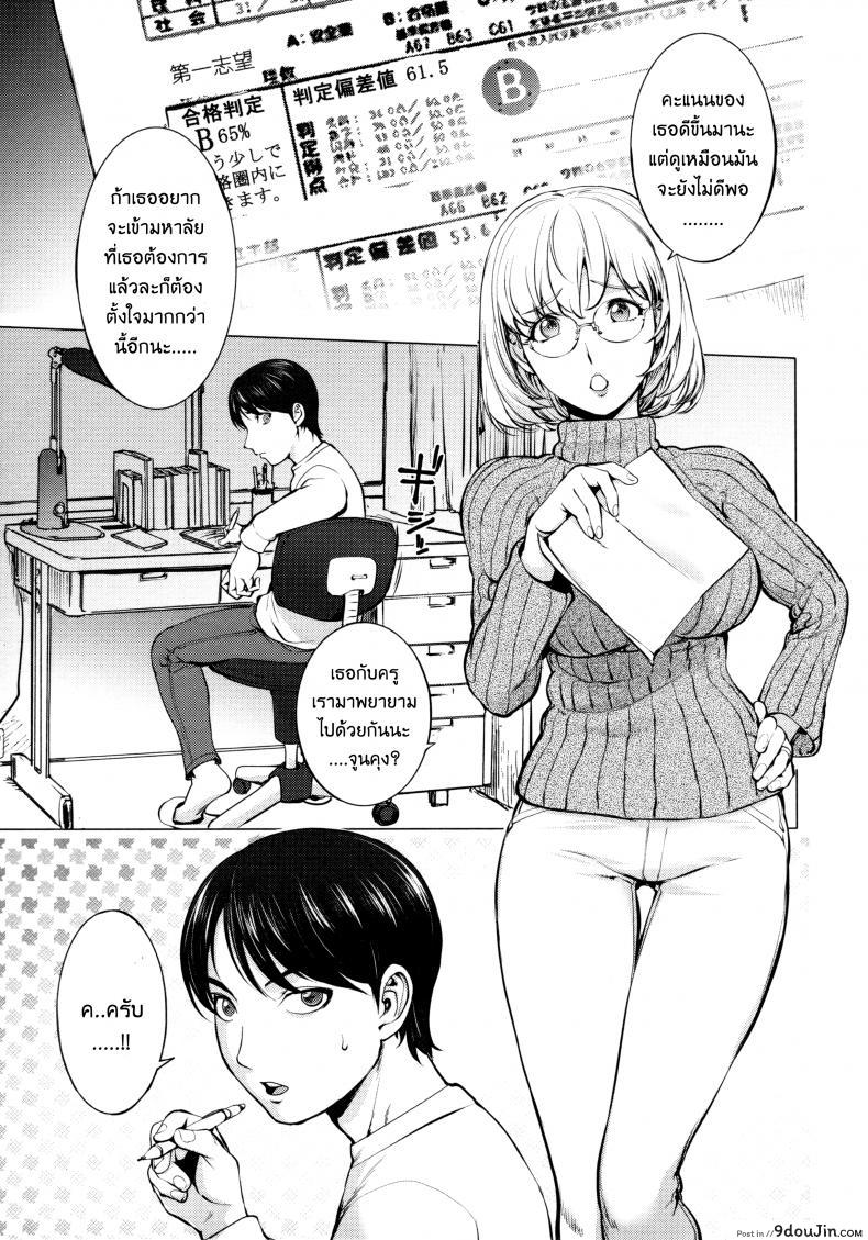 อ่านโดจิน เล่นสนุกกับคุณคายะ [Kon-Kit] KayaNetori Kaya-Nee Series Aizou Ban ภาค 01 แปลไทย หน้าที่ 10
